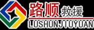 双滦区道路救援