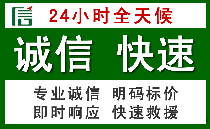 双滦区道路救援 双滦区汽车救援