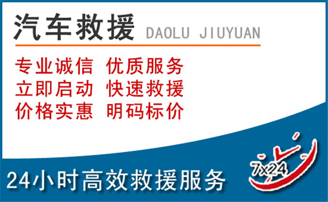 双滦区汽车救援 双滦区汽车救援